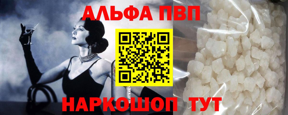APVP крисы CK Ачхой-Мартан
