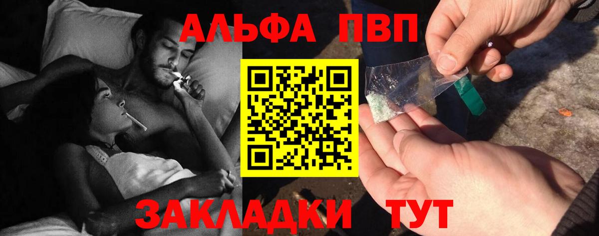 Alfa_PVP Crystall  Вход с VPN  купить  сайты  Alpha-PVP Соль  Ачхой-Мартан 