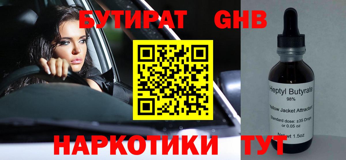 Ачхой-Мартан  Бутират буратино  Бутират  Вход с VPN 