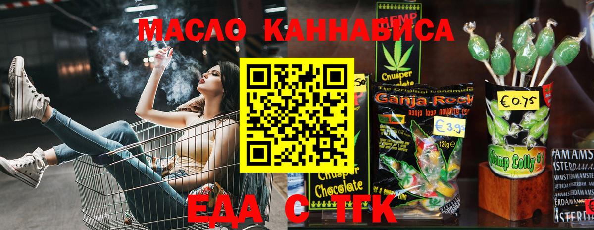 Cannafood марихуана  Вход с VPN  Ачхой-Мартан 