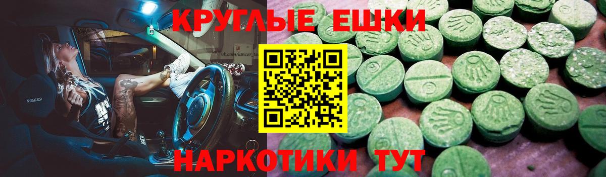 Ачхой-Мартан  Ecstasy  Вход с VPN  Ecstasy таблы  Экстази 280 MDMA 
