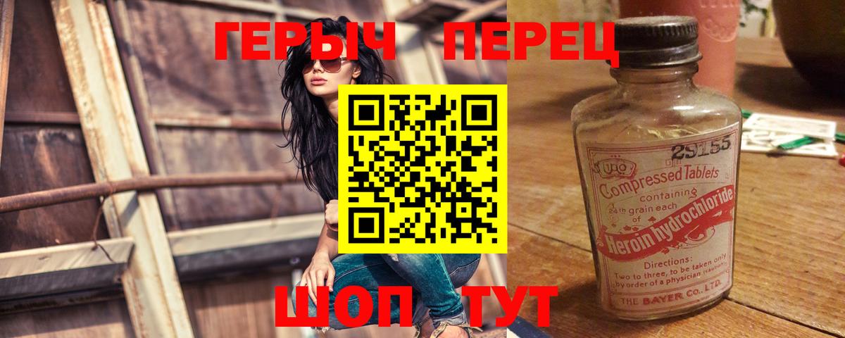 ГЕРОИН VHQ Ачхой-Мартан