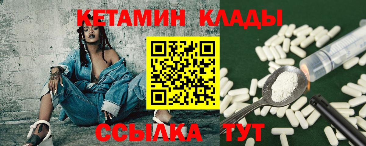 Кетамин ketamine  Вход с VPN  Ачхой-Мартан  Кетамин ketamine 