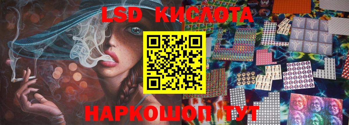Лсд 25 экстази кислота  Вход с VPN  Ачхой-Мартан 