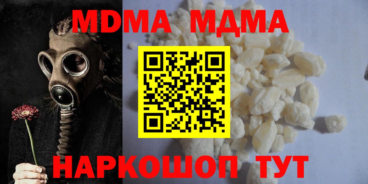 МДМА Molly Ачхой-Мартан