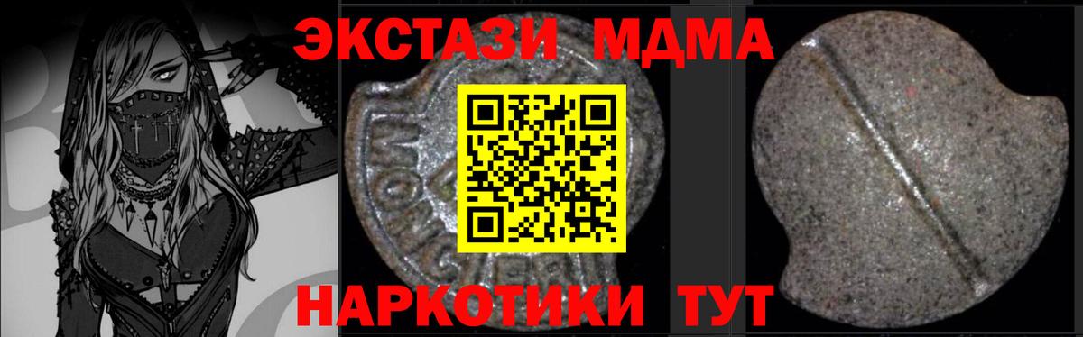 Ачхой-Мартан  MDMA crystal  Вход с VPN  МДМА кристаллы 