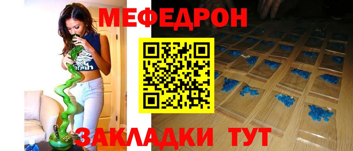 Мефедрон  Ачхой-Мартан