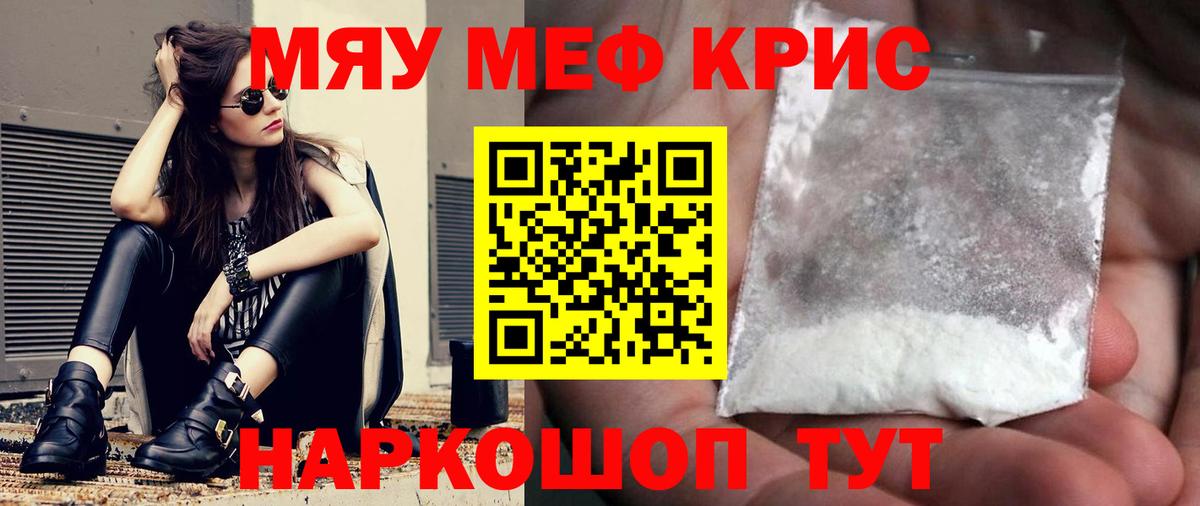 Мефедрон  МЕФ  Ачхой-Мартан  МЕФ мука  МЕФ mephedrone  Вход с VPN 