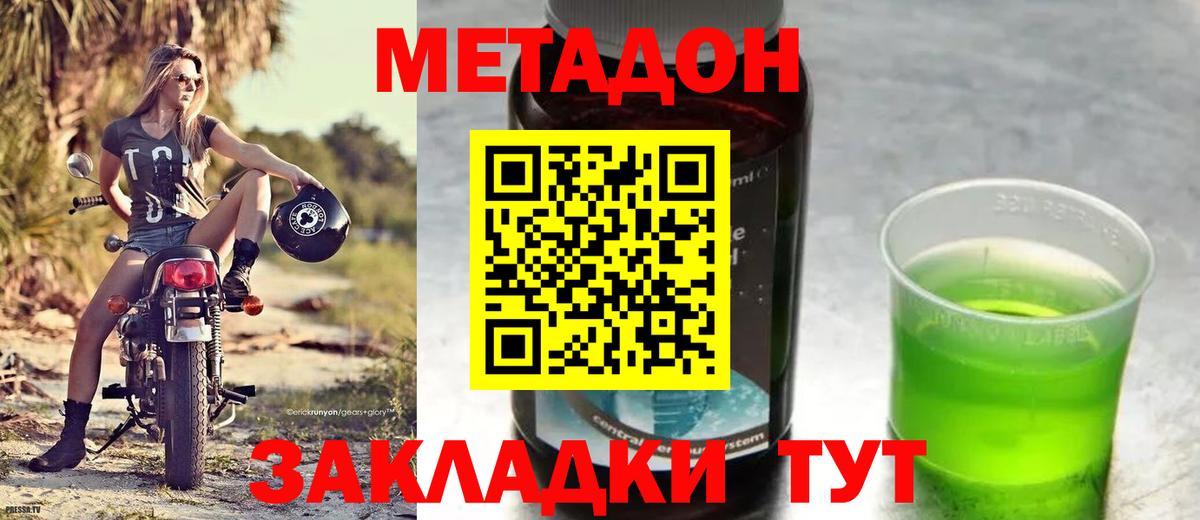 МЕТАДОН VHQ  Вход с VPN  Ачхой-Мартан  МЕТАДОН кристалл 