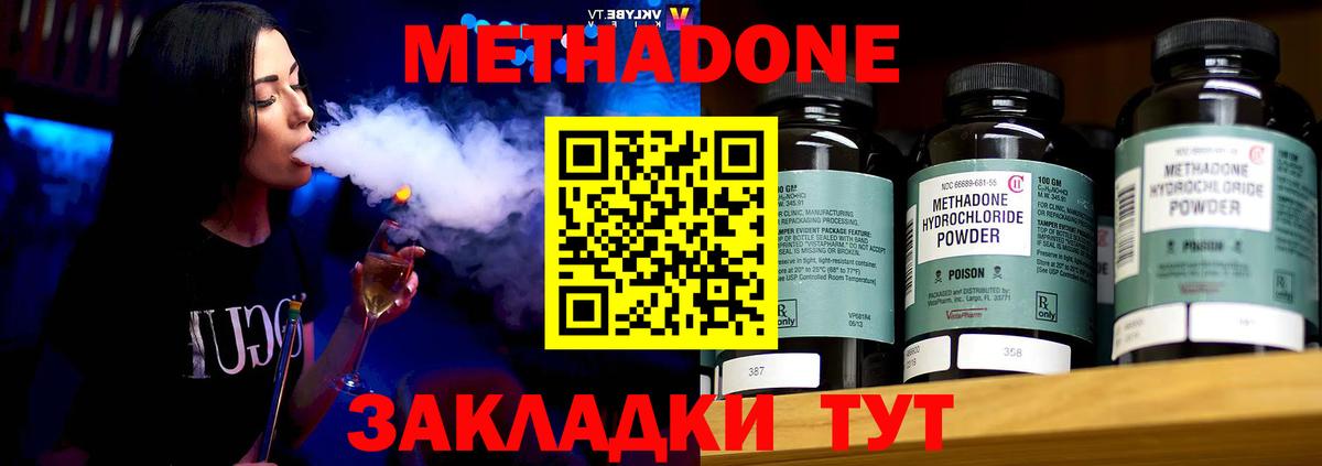 Метадон кристалл Ачхой-Мартан