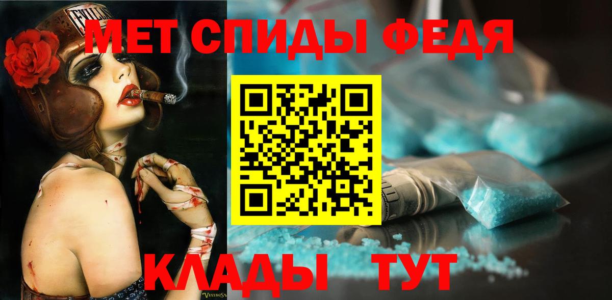 Ачхой-Мартан  Первитин кристалл  Вход с VPN 