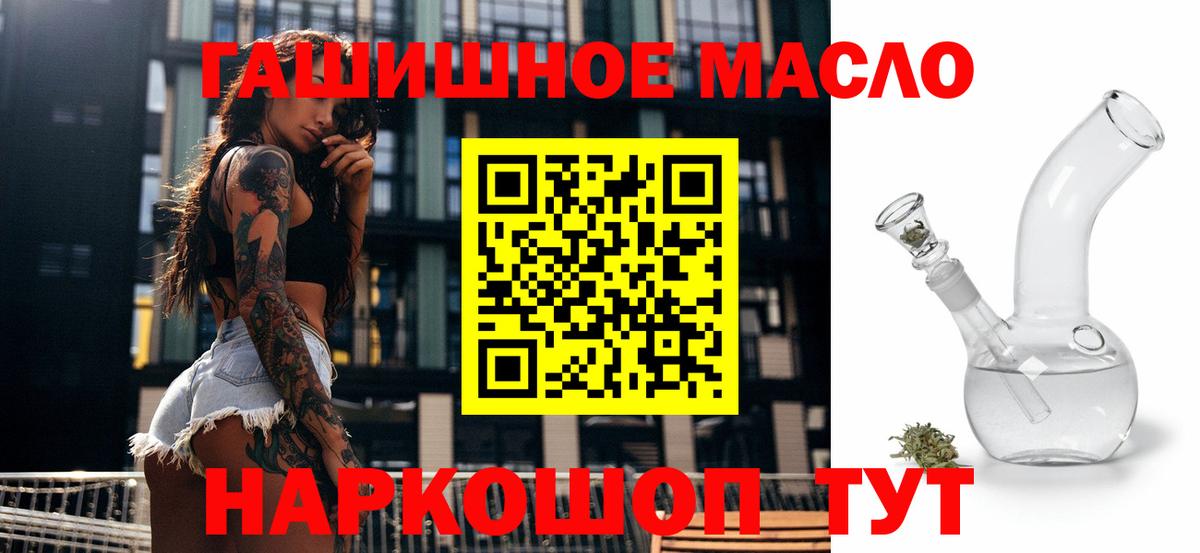 ТГК THC oil  Дистиллят ТГК гашишное масло  Вход с VPN  Ачхой-Мартан 
