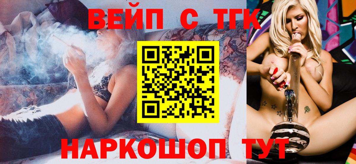 ТГК вейп Ачхой-Мартан