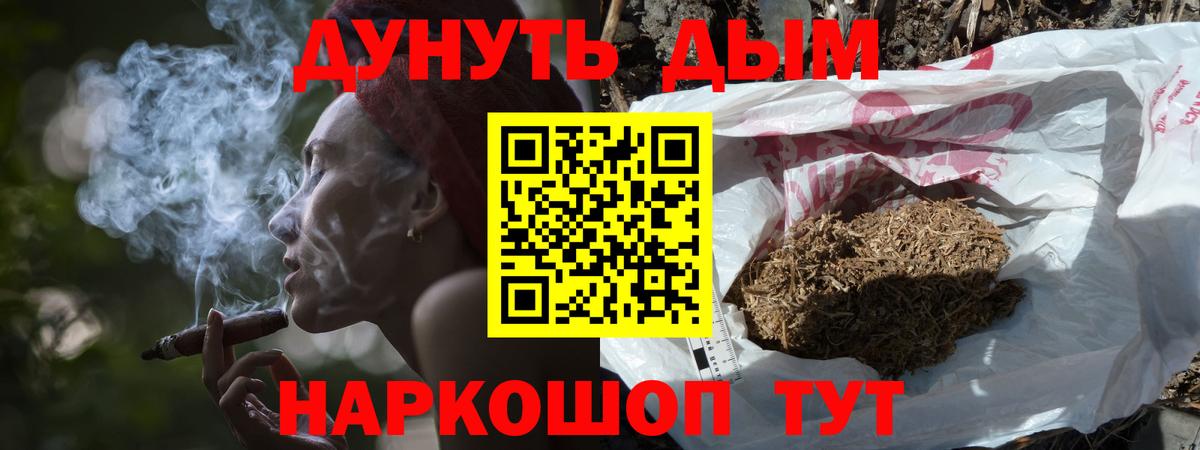 Бошки Шишки семена  Бошки марихуана THC 21%  Ачхой-Мартан  Вход с VPN 